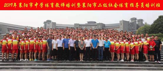 qy球友会官方网站承担襄阳市教育局教师培训